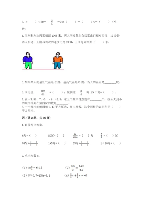 黑龙江【小升初】2023年小升初数学试卷（考点梳理）.docx