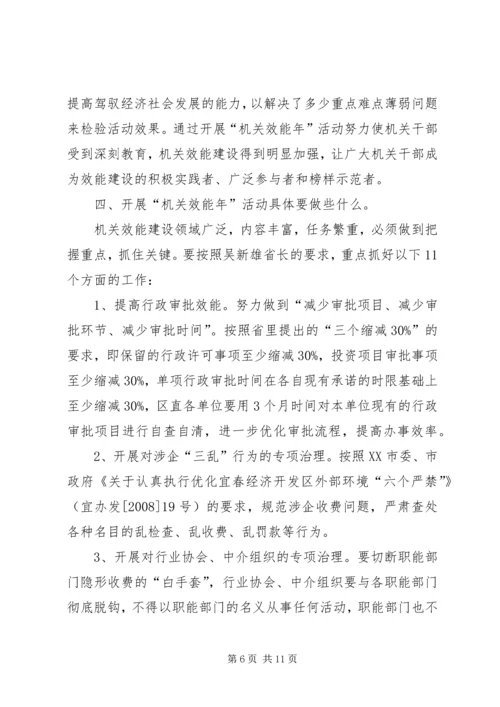 区人大民主评议政风行风工作讲话.docx