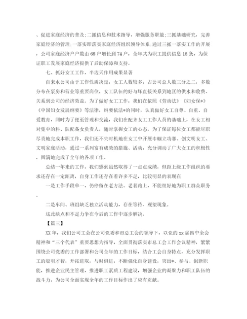 精编之公司工会年终工作总结范文.docx