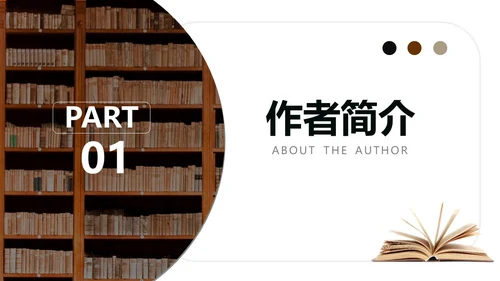 简约棕色读书分享PPT模板读书分享教师读书分享ppt