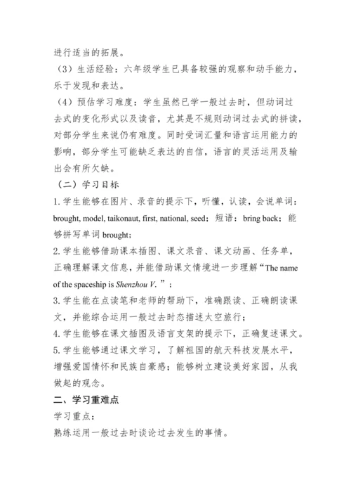 外研版（三起）六年级下册Module 6 教学设计+任务单（两课时）