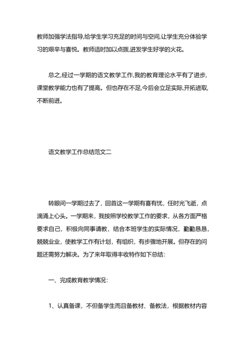 语文教学工作总结范文.docx