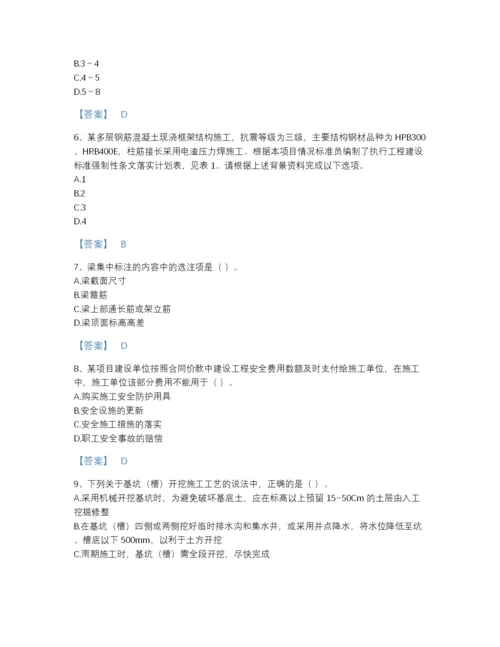 2022年江苏省标准员之基础知识点睛提升提分题库有精品答案.docx