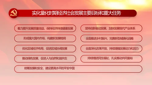 红色党建党支部党员主题党日微党课PPT