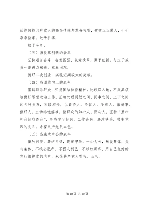 学习体会：增强党性观念永葆党员本色.docx