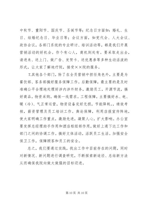 疗养院××年度工作总结及××年度工作安排.docx