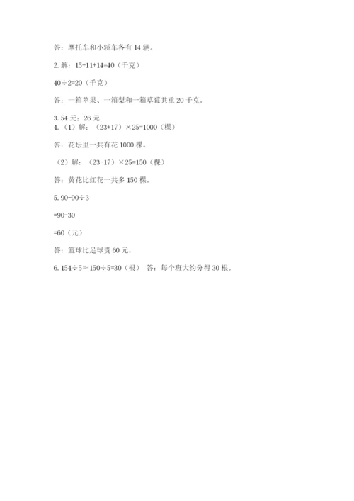 苏教版三年级上册数学期末测试卷附参考答案（巩固）.docx