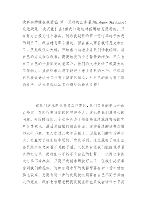 形式与政策社会实践报告的论文.docx