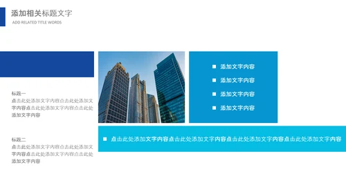 冲刺2021年新年计划年终工作总结述职报告PPT