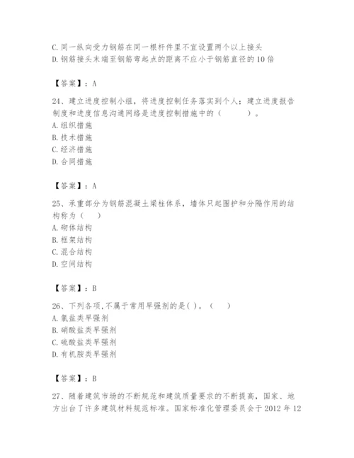 2024年材料员之材料员基础知识题库精品【基础题】.docx