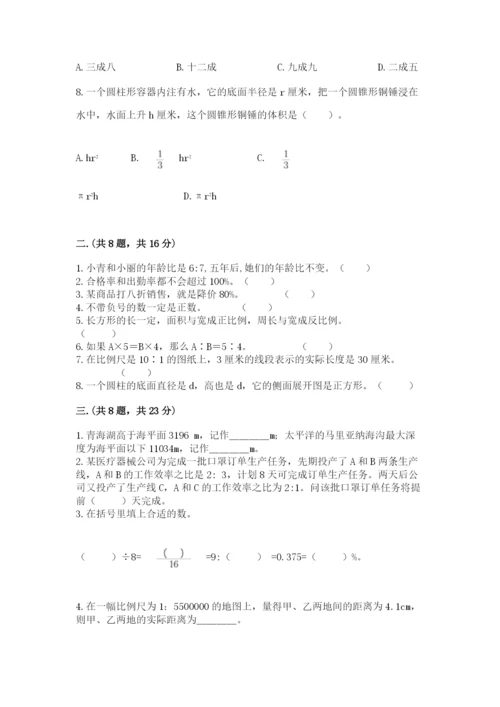 成都外国语学校小升初数学试卷附答案（名师推荐）.docx