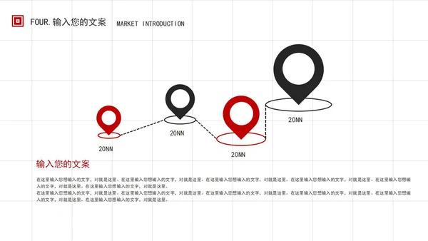 红色简约风个人述职报告PPT模板