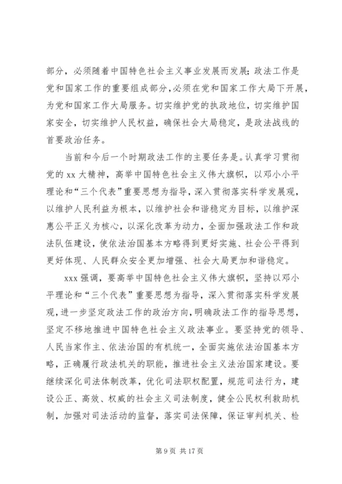 大学习大讨论心得体会 (5).docx