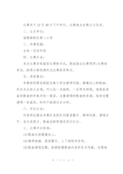 开展文艺主题演出的策划方案.docx