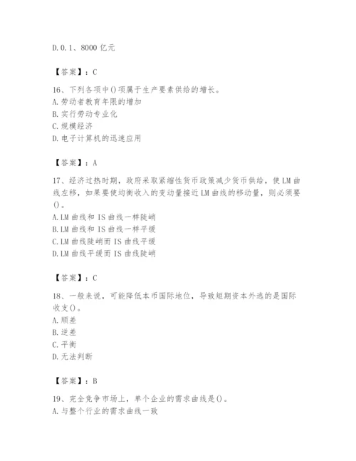 2024年国家电网招聘之金融类题库附参考答案【典型题】.docx