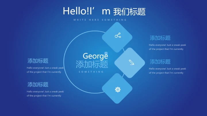 蓝色大气科技感网络信息软件科技商务动态PPT