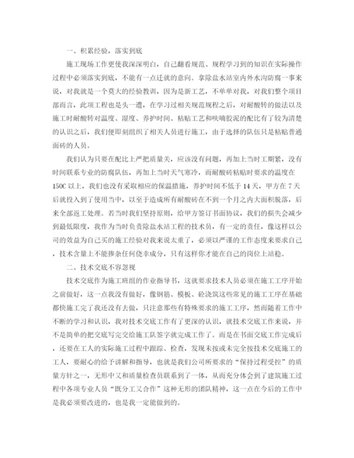 精编之技术员年度个人工作总结范文三篇.docx
