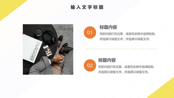 蓝黄几何商务工作计划PPT模板