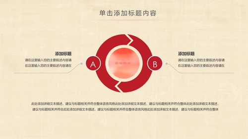旗袍定制民族风时尚中国风服装PPT模板