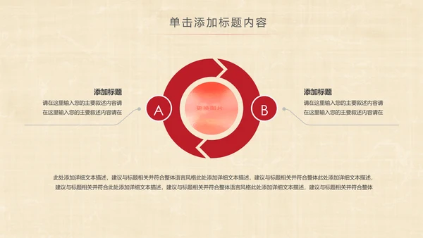 旗袍定制民族风时尚中国风服装PPT模板