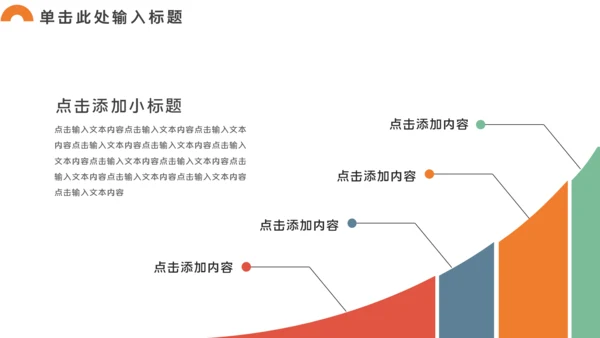 市场营销部工作总结汇报通用PPT模板