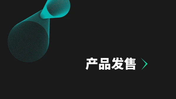黑色简约风科技健身手环新品发布会销售策划PPT模板