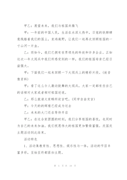 2022年建团100周年主题团日活动方案5篇.docx
