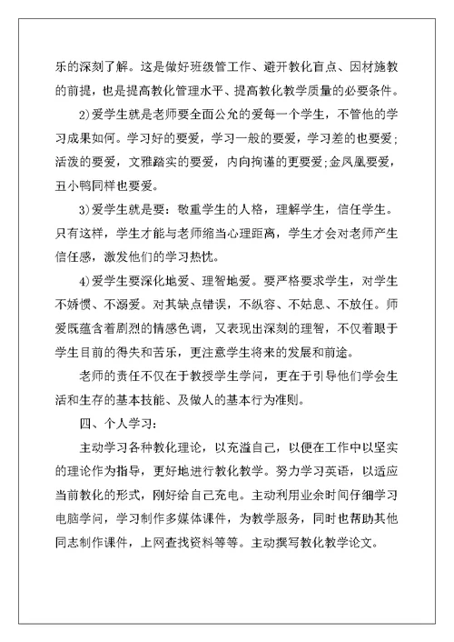 2022年简洁的教师教学工作总结