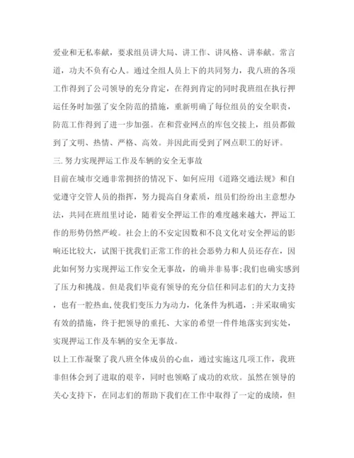 精编之班组年度工作总结范文3篇.docx