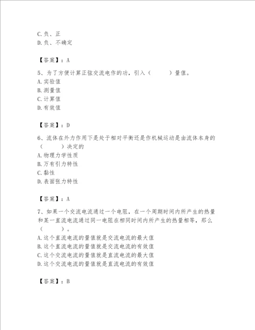 2023年施工员之设备安装施工基础知识题库及一套参考答案