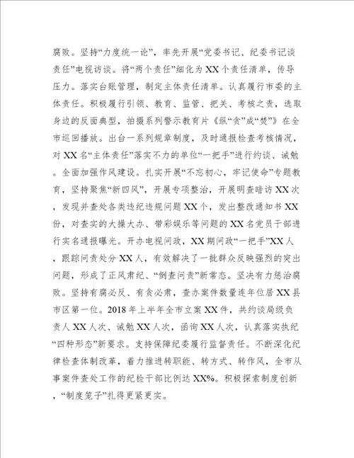 不忘初心对照检查材料4篇