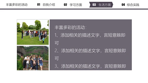 清华大学奖学金申请答辩通用PPT模板