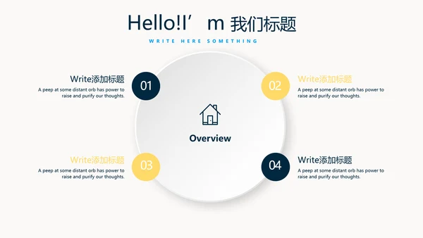 万圣节狂欢节日介绍主题班会PPT
