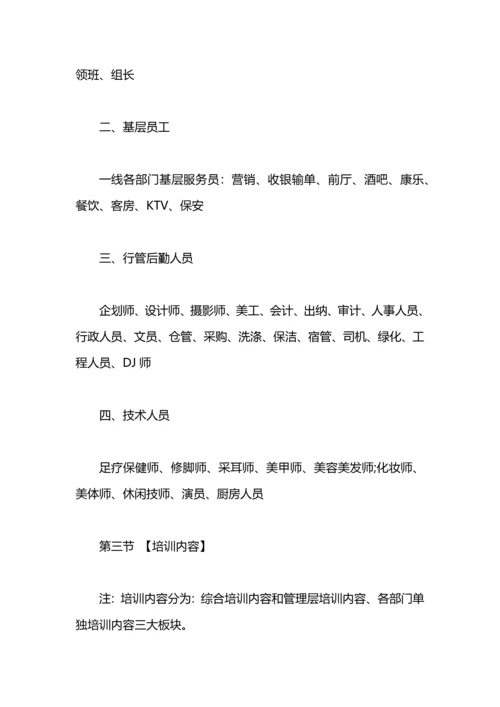 服务行业工作计划范文.docx