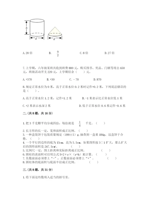 浙江省【小升初】2023年小升初数学试卷及答案【有一套】.docx