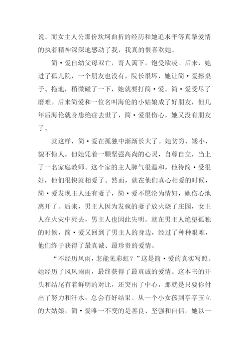 我最喜欢的一本书作文-10.docx