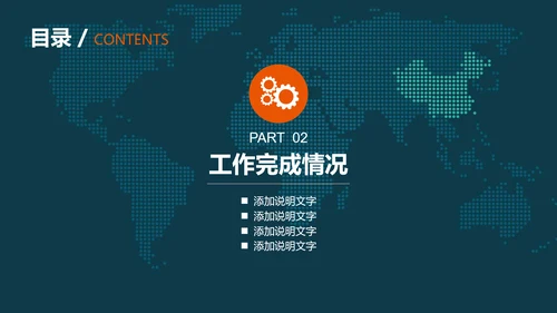 中国人民保险专项设计规划PPT模板