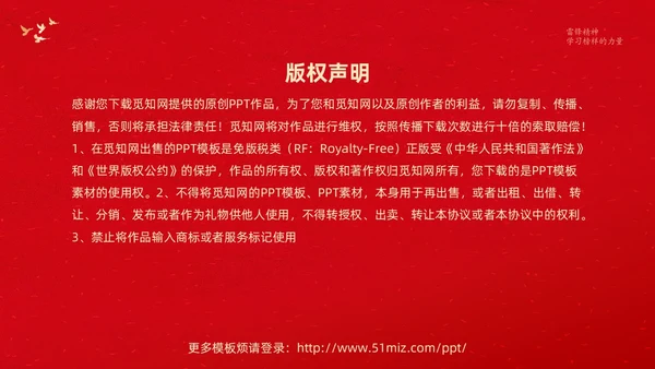红色大气卡通儿童3月5日学雷锋学习雷锋精神主题班会PPT学雷锋纪念日