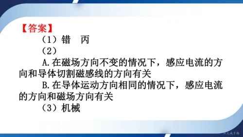 2025年春人教九年级物理全册 第二十章 电与磁 复习和总结（课件）(共19张PPT)