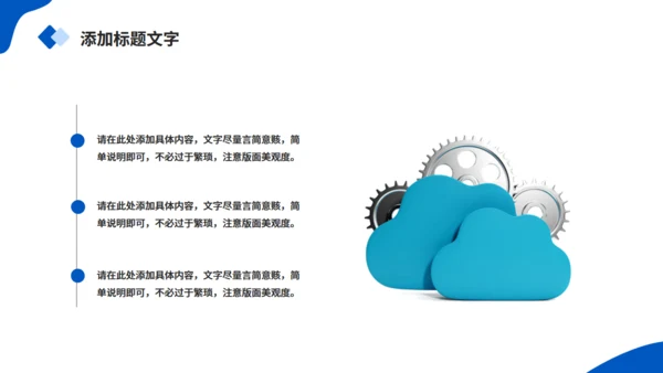 大数据引领未来通用PPT模板