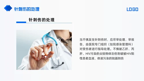 蓝色简约应急预案PPT模板宣传PPT动态PPT应急预案培训