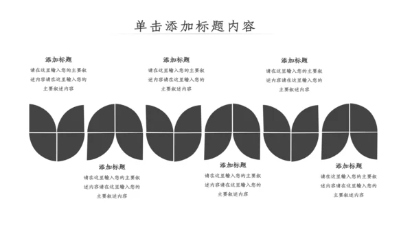 中国风古典古建筑文化徽派建筑PPT模板