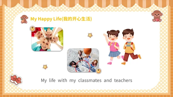 2橙色贴纸卡通可爱中小学生班干部竞选英语自我介绍模板英文自我介绍