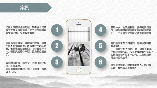 商务励志公司员工培训PPT课件