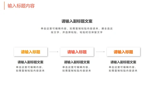 简约流线商务年终总结PPT模板