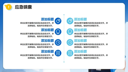 蓝色渐变卡通插画风反诈防诈主题宣传PPT模板