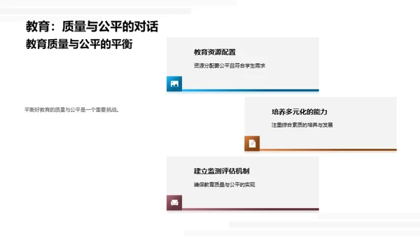 教育学演变与未来