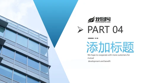 蓝色欧美风企业宣传工作汇报通用PPT模板