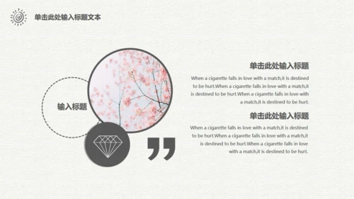 梦想汽车旅行仗剑走天涯手绘通用PPT模板