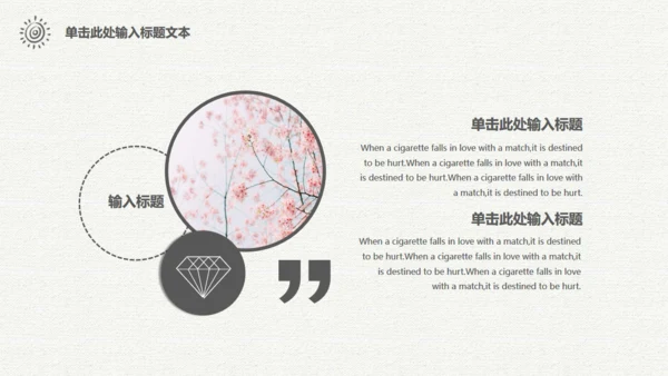 梦想汽车旅行仗剑走天涯手绘通用PPT模板